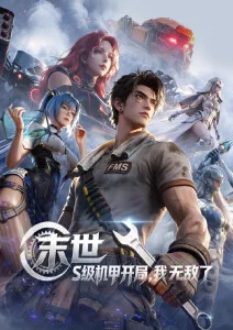 一起看电影网动漫番剧玻璃海岸线封面